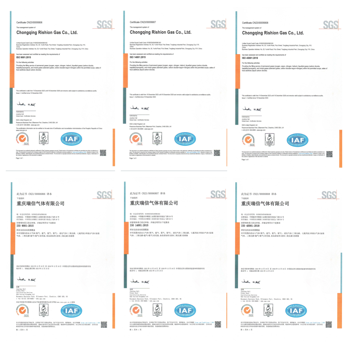 瑞信氣體通過SGS質量、環(huán)境、職業(yè)健康安全三體系認證